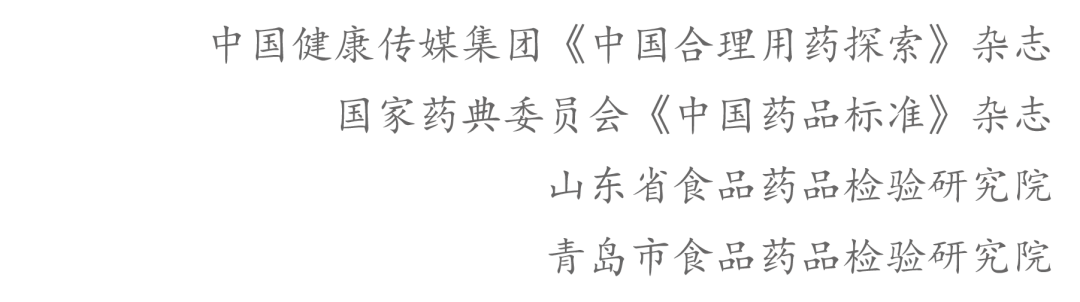 倒计时5天 | 第一届中国药物制剂高质量发展研讨会即将召开(附详细议程)-肽度TIMEDOO