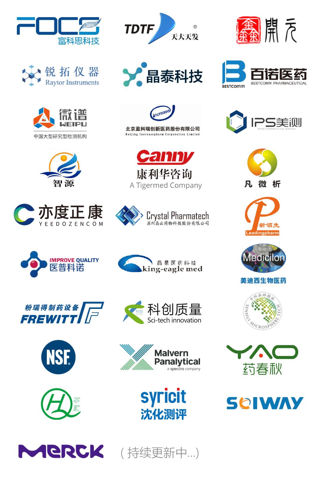 倒计时23天 | 中国药物制剂高质量发展研讨会——改良型新药&高技术壁垒仿制药即将开启-肽度TIMEDOO