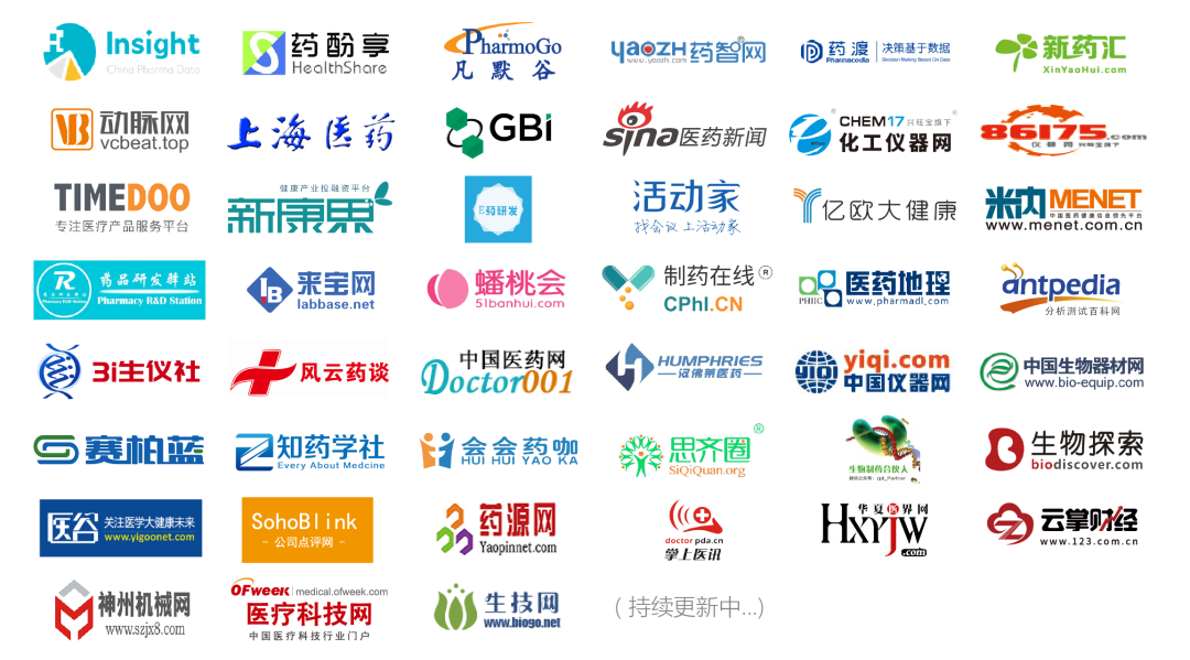 倒计时23天 | 中国药物制剂高质量发展研讨会——改良型新药&高技术壁垒仿制药即将开启-肽度TIMEDOO