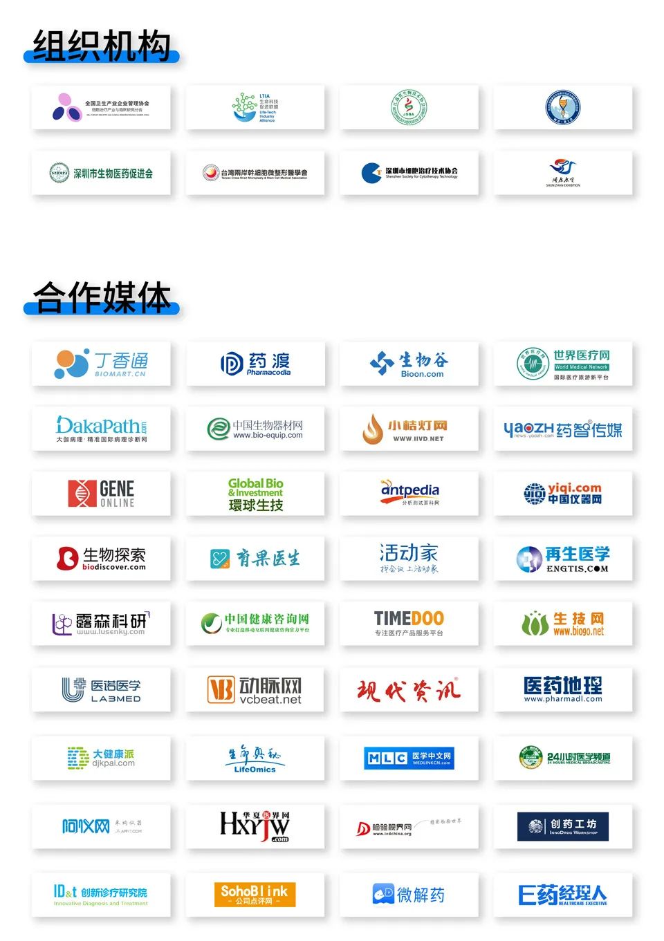 最终议程出炉,2020细胞产业大会“拍了拍你” ,诚邀参会-肽度TIMEDOO