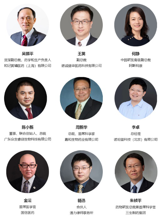 我要参加 | 群英荟萃第三届中国生物医药创新合作大会！-肽度TIMEDOO
