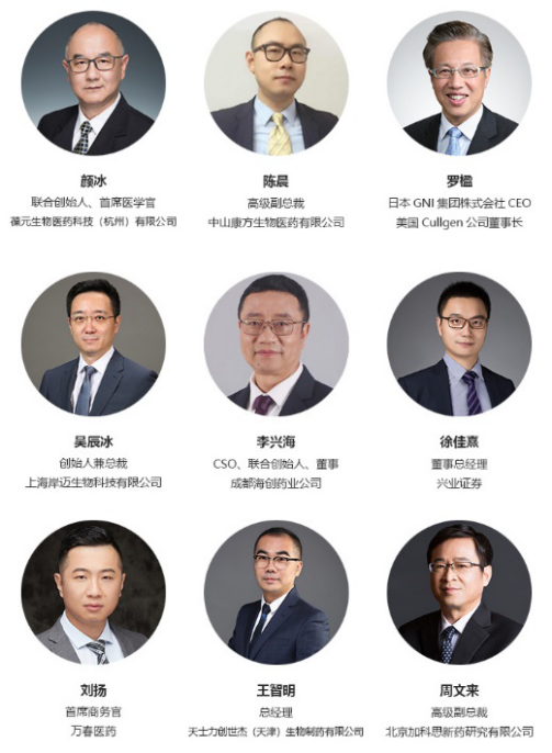 我要参加 | 群英荟萃第三届中国生物医药创新合作大会！-肽度TIMEDOO