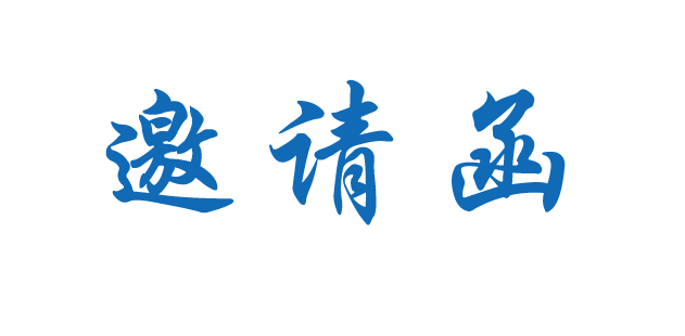 倒计时5天 | 第一届中国药物制剂高质量发展研讨会即将召开(附详细议程)-肽度TIMEDOO