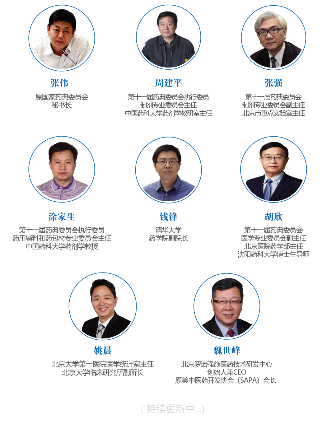 倒计时23天 | 中国药物制剂高质量发展研讨会——改良型新药&高技术壁垒仿制药即将开启-肽度TIMEDOO