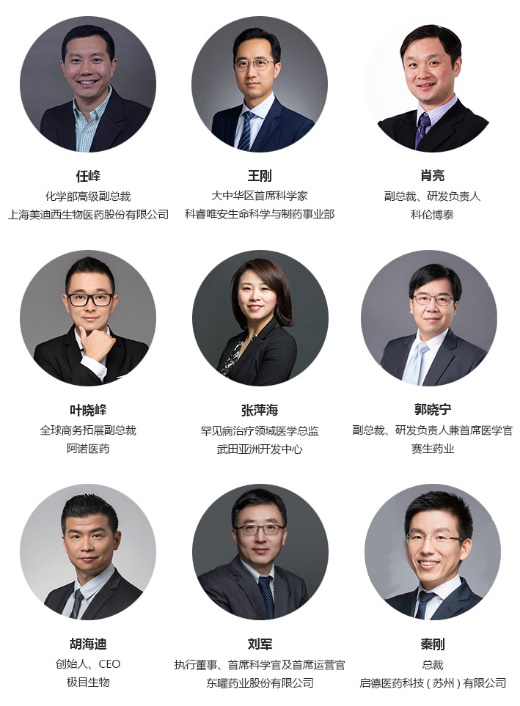 我要参加 | 群英荟萃第三届中国生物医药创新合作大会！-肽度TIMEDOO