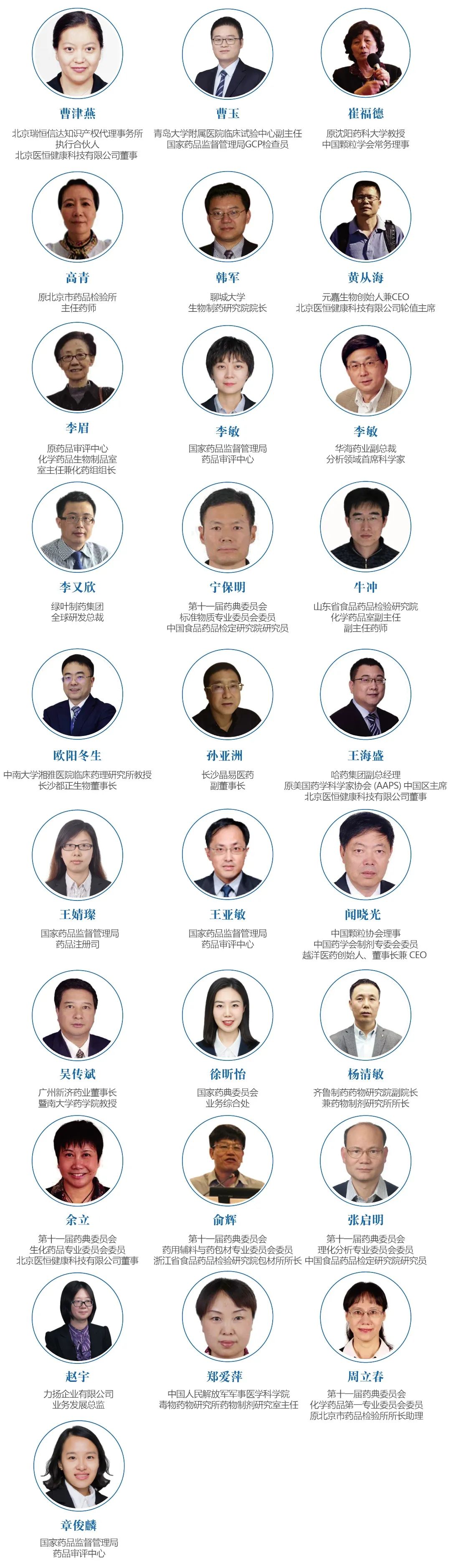 倒计时5天 | 第一届中国药物制剂高质量发展研讨会即将召开(附详细议程)-肽度TIMEDOO