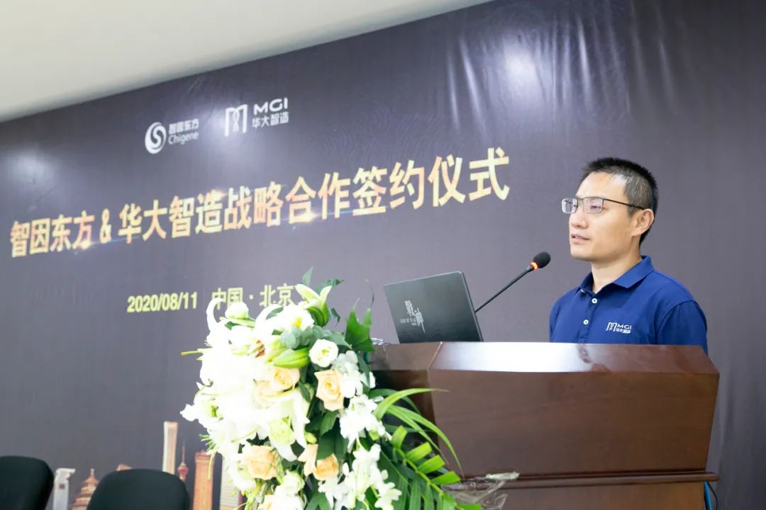 领航WGS诊断新时代！智因东方与华大智造签订战略合作协议-肽度TIMEDOO
