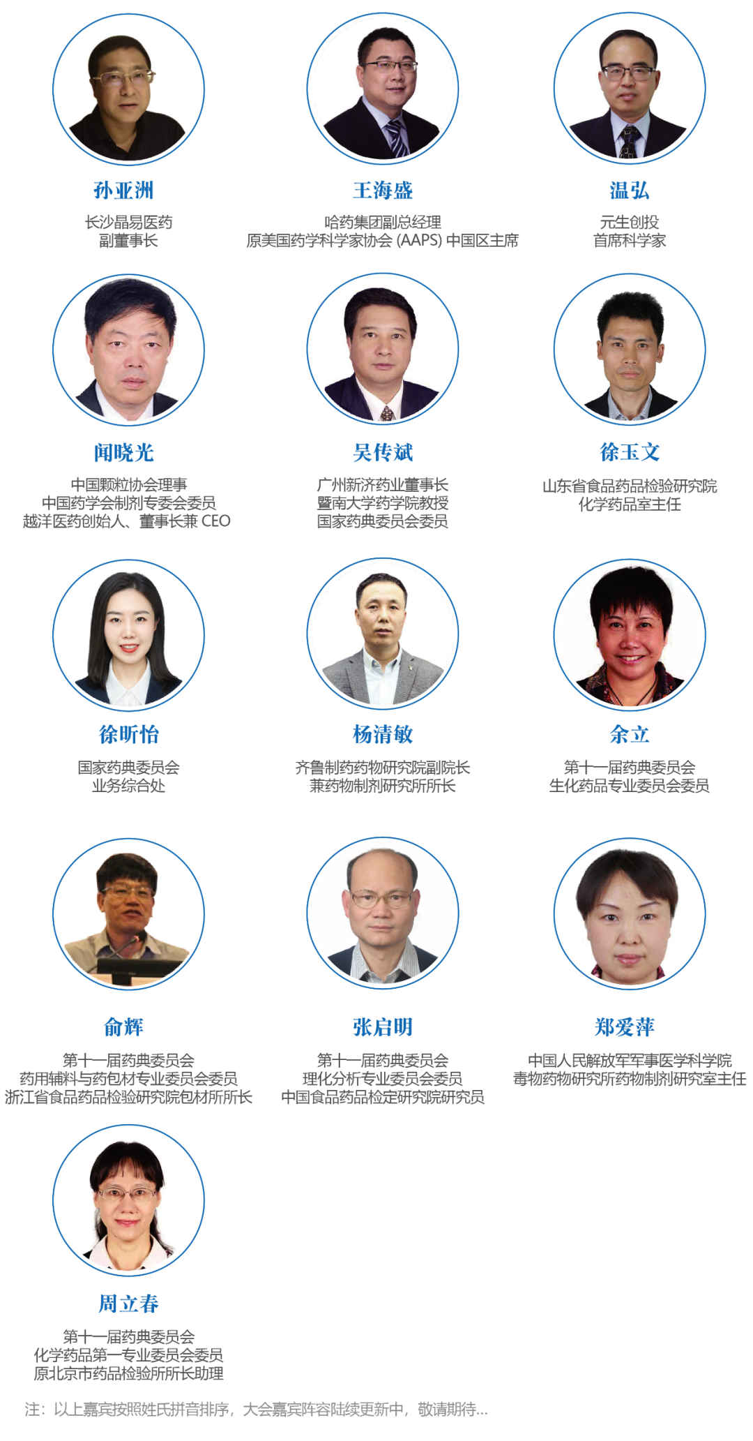 倒计时23天 | 中国药物制剂高质量发展研讨会——改良型新药&高技术壁垒仿制药即将开启-肽度TIMEDOO