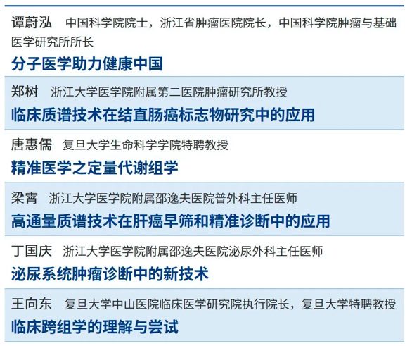 九月之约 | 震撼发布！2020高通量临床质谱技术与应用论坛等你来！-肽度TIMEDOO