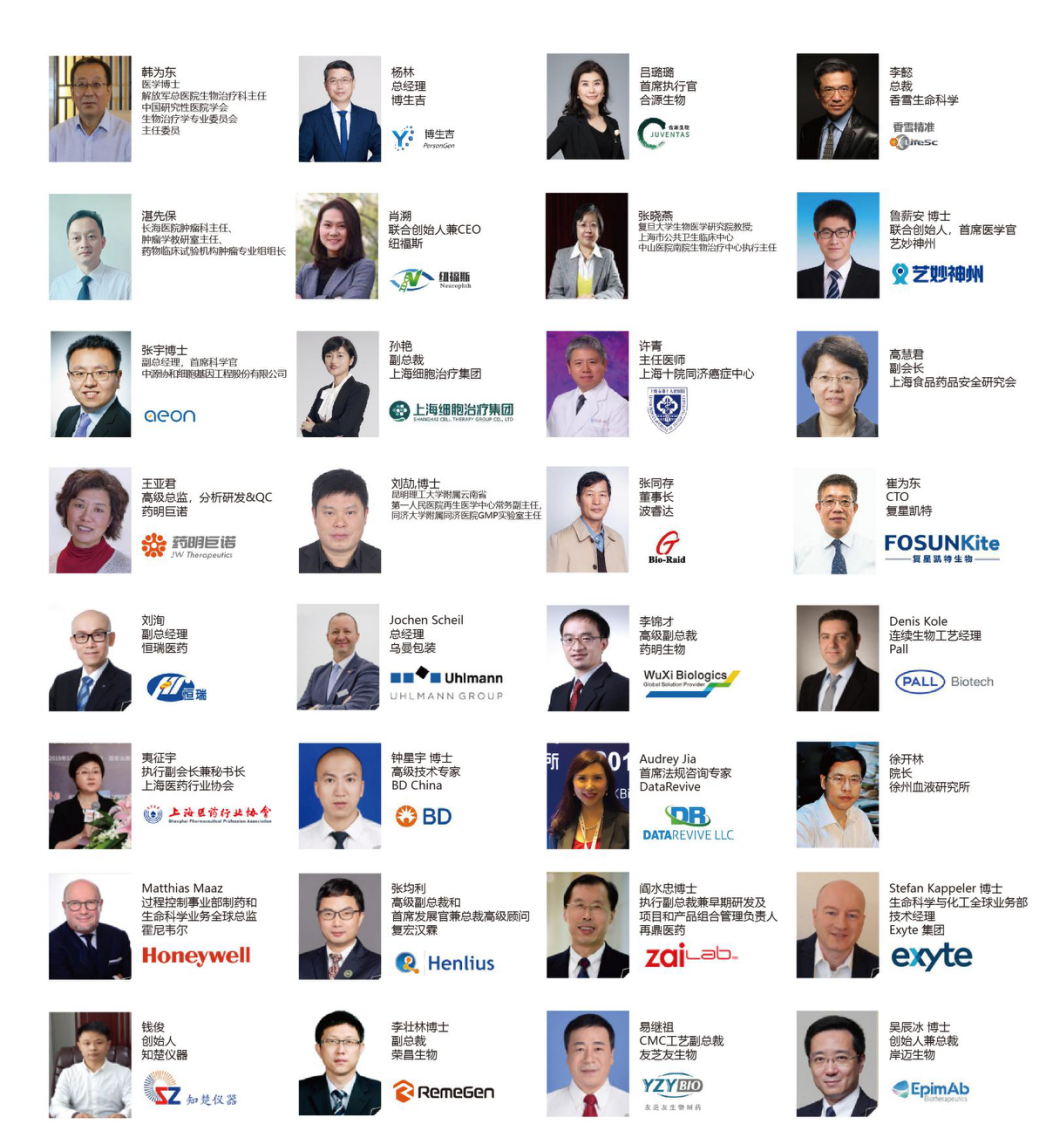 2020国际生物制药4.0峰会 开放创新，赋予产业势能，生物技术领变未来！Opening, Innovation, Technical, Biological!-肽度TIMEDOO