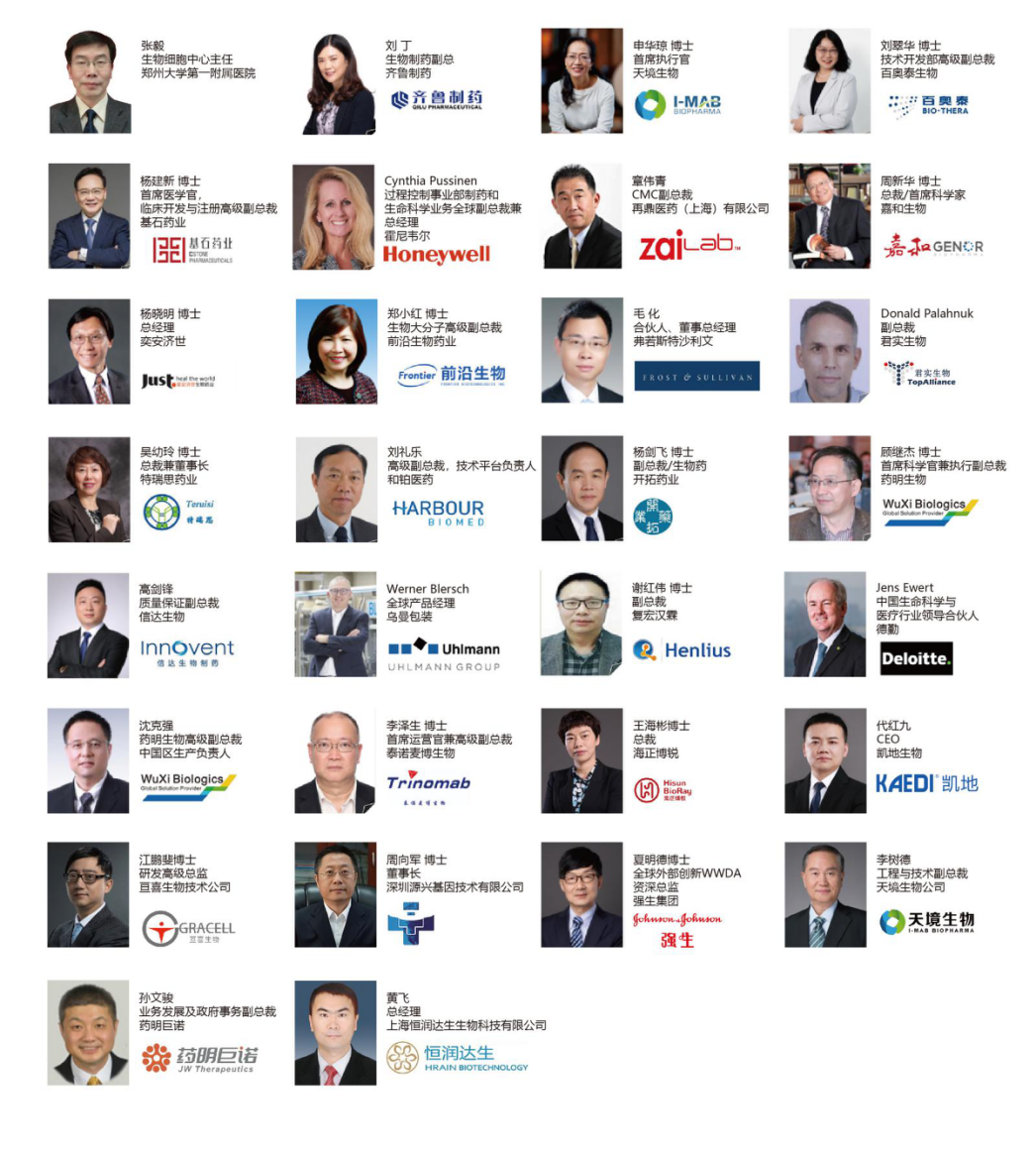 2020国际生物制药4.0峰会 开放创新,赋予产业势能,生物技术领变未来!Opening, Innovation, Technical, Biological!-肽度TIMEDOO