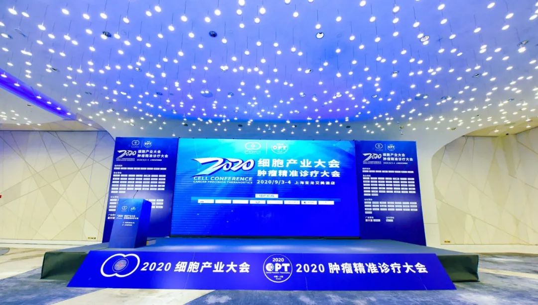 2020 细胞产业大会 2020第五届（上海）细胞与肿瘤精准医疗高峰论坛圆满落幕，期待2021年再见！-肽度TIMEDOO