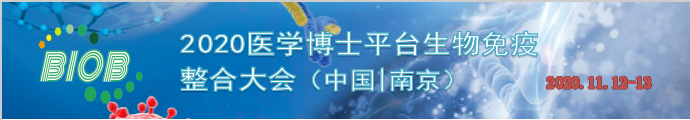 站在免疫的风口、乘风破浪前行!| BIOB2020同行业顶尖嘉宾,十一月与您相约金陵!-肽度TIMEDOO