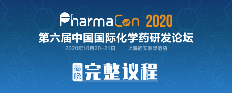 倒计时2周 |PharmaCon化学药研发论坛完整议程揭晓!-肽度TIMEDOO