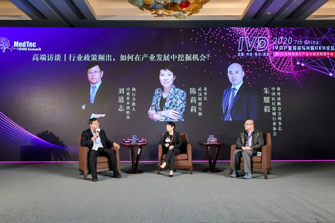 祝贺 | 第七届中国IVD产业与投资论坛圆满落幕！-肽度TIMEDOO
