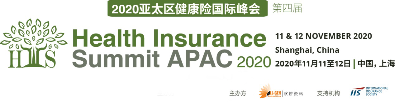 1599036221330350.png 2020第四届亚太区健康险国际峰会11月11日即将于沪登陆!-肽度TIMEDOO
