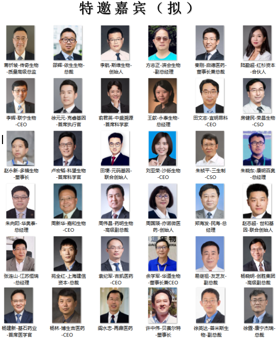 站在免疫的风口、乘风破浪前行！| BIOB2020同行业顶尖嘉宾，十一月与您相约金陵！-肽度TIMEDOO