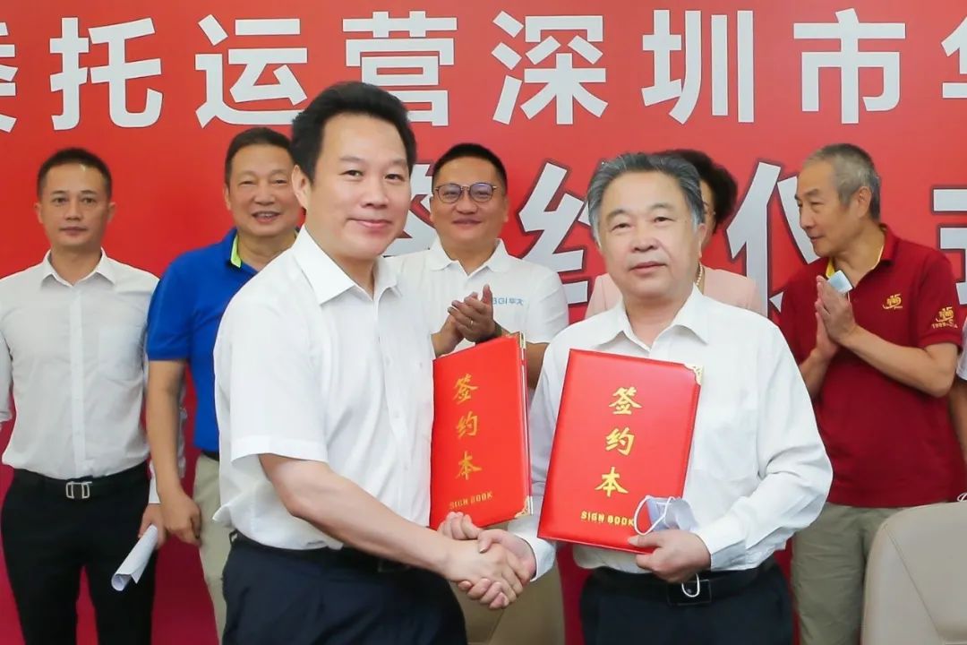 深圳市卫生健康委委托华大研究院 运营精准医学理念医院