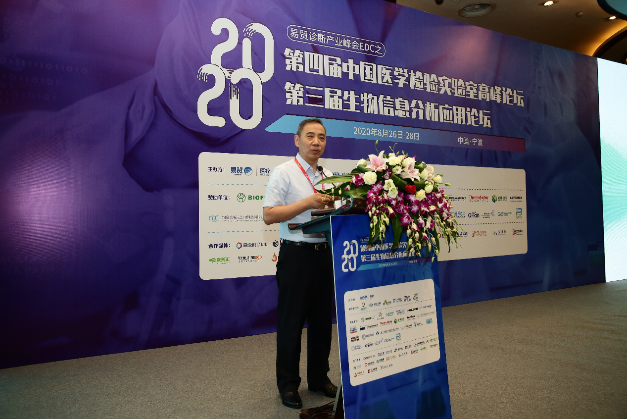 2020EDC之2020第四届中国医学检验实验室高峰论坛&2020第三届生物信息分析应用论坛-肽度TIMEDOO