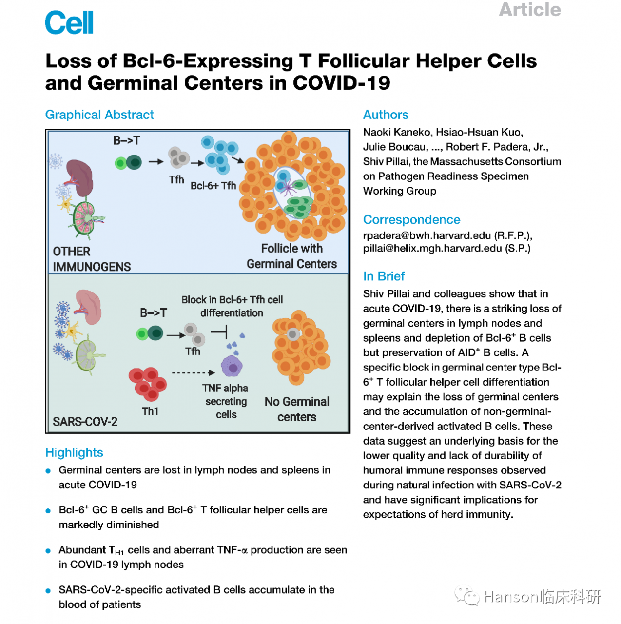 【Cell重磅】揭开再次感染新冠的机制，发现COVID-19病死患者未激发出生发中心