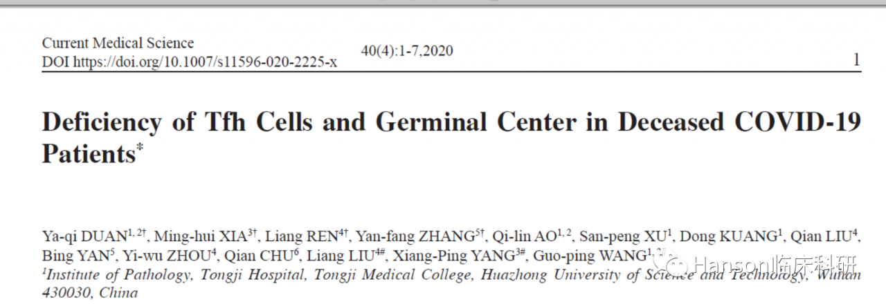 【Cell重磅】揭开再次感染新冠的机制，发现COVID-19病死患者未激发出生发中心-肽度TIMEDOO