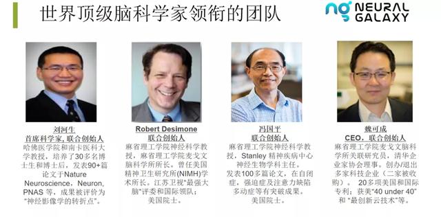 MIT和哈佛顶尖中国脑科学家回国创业,创建脑疾病平台!已部署多家三甲医院-肽度TIMEDOO