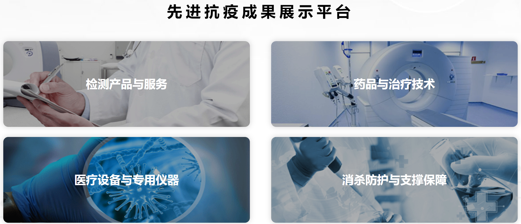 焦科技抗疫前沿,论道中国生物产业盛会-肽度TIMEDOO