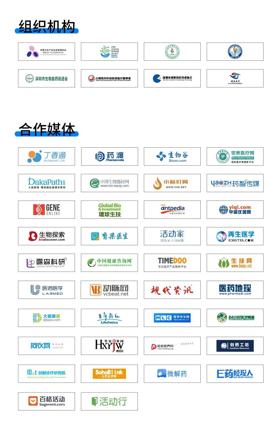 2020 细胞产业大会 2020第五届（上海）细胞与肿瘤精准医疗高峰论坛圆满落幕，期待2021年再见！-肽度TIMEDOO