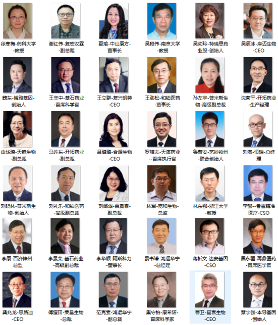 站在免疫的风口、乘风破浪前行!| BIOB2020同行业顶尖嘉宾,十一月与您相约金陵!-肽度TIMEDOO