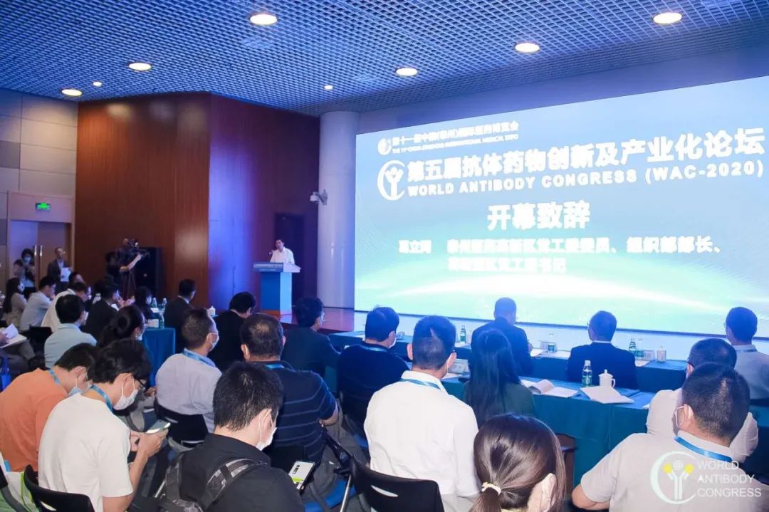 【促进抗体技术创新  推动医药产业发展】 2020第五届抗体药物创新及产业化论坛绽放中国医药城-肽度TIMEDOO