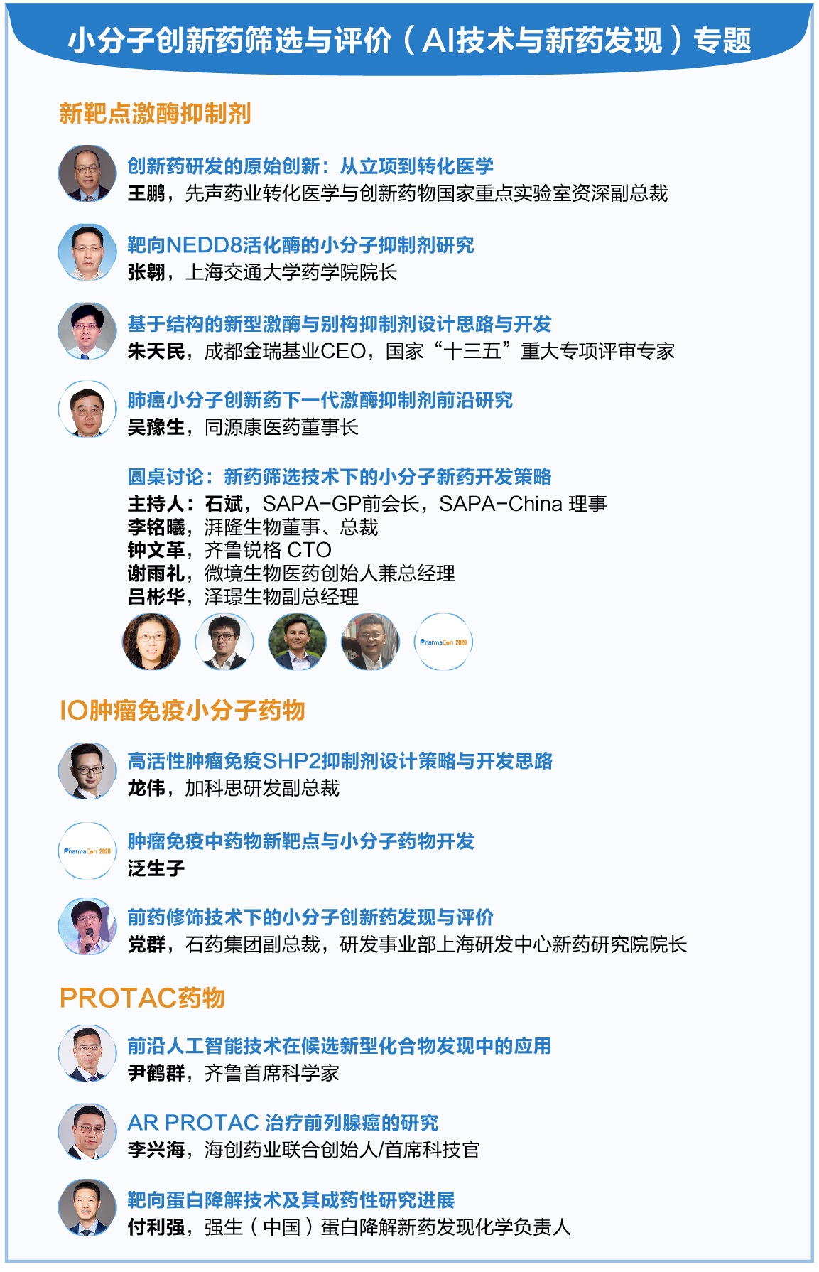 倒计时2周 |PharmaCon化学药研发论坛完整议程揭晓！-肽度TIMEDOO