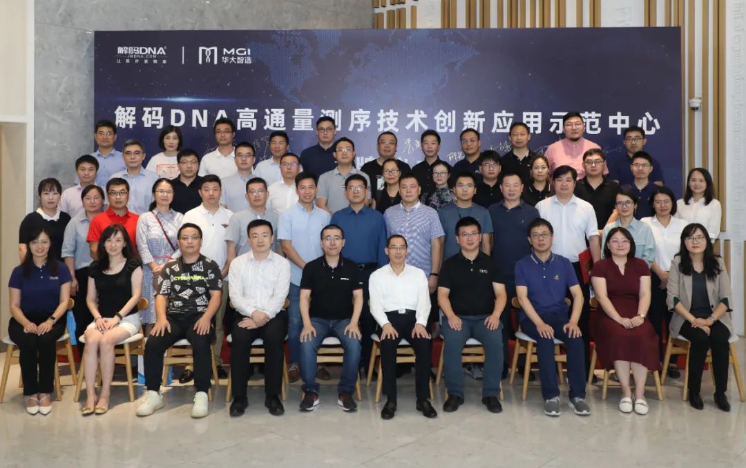 DNBSEQ-T7助力长三角测序服务一体化!上海解码成国内首家高通量测序技术创新应用示范中心-肽度TIMEDOO
