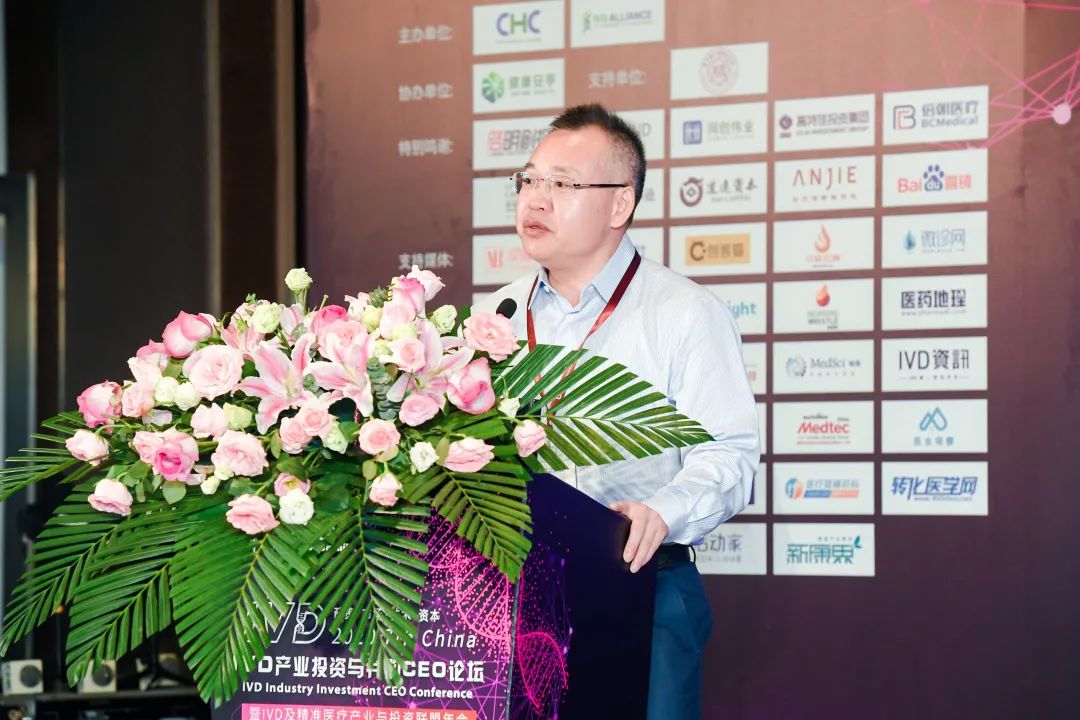 祝贺 | 第七届中国IVD产业与投资论坛圆满落幕！-肽度TIMEDOO