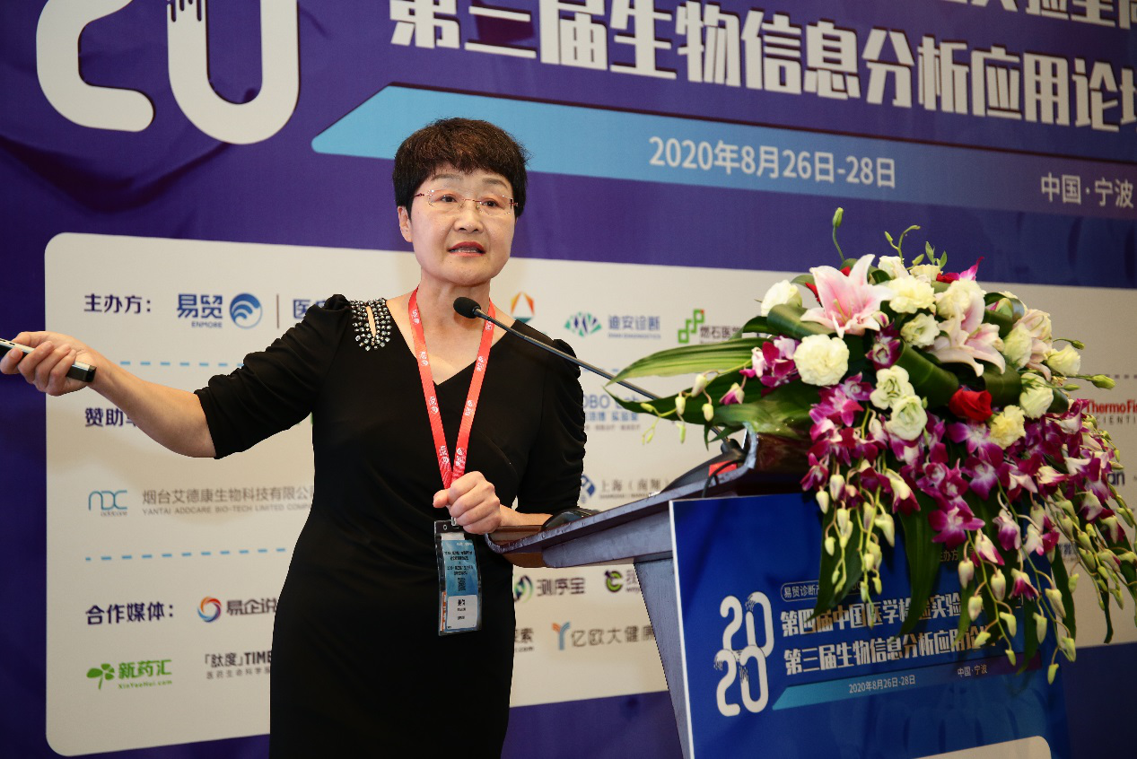 2020EDC之2020第四届中国医学检验实验室高峰论坛&2020第三届生物信息分析应用论坛-肽度TIMEDOO