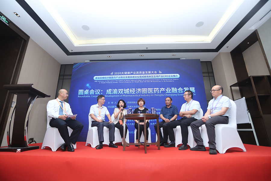 融智发展，联动未来|成渝地区双城经济圈医药产业融合发展高峰论坛顺利召开！