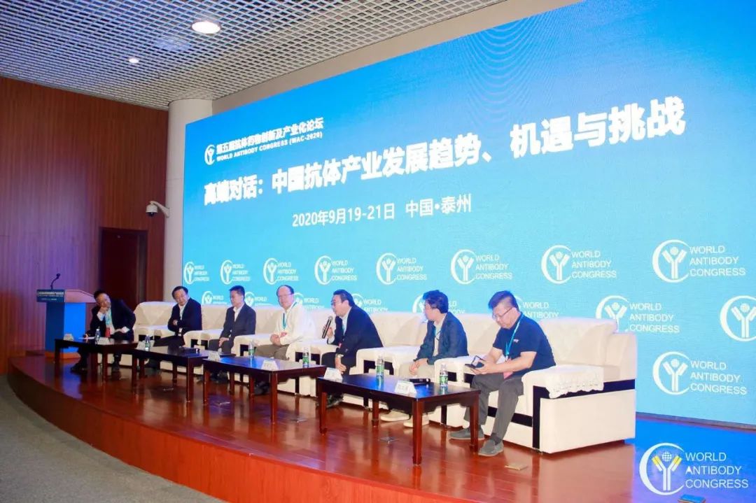 【促进抗体技术创新  推动医药产业发展】 2020第五届抗体药物创新及产业化论坛绽放中国医药城-肽度TIMEDOO