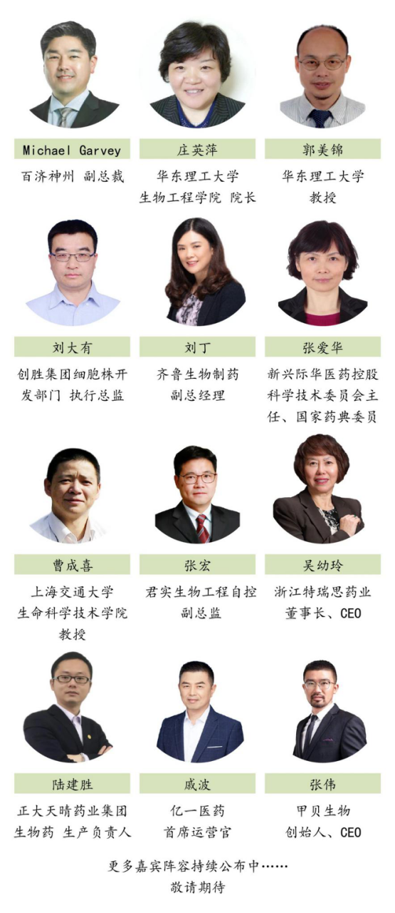 2020年12月4日-5日·上海|第二届生物医药新型工艺技术及应用高峰论坛-肽度TIMEDOO