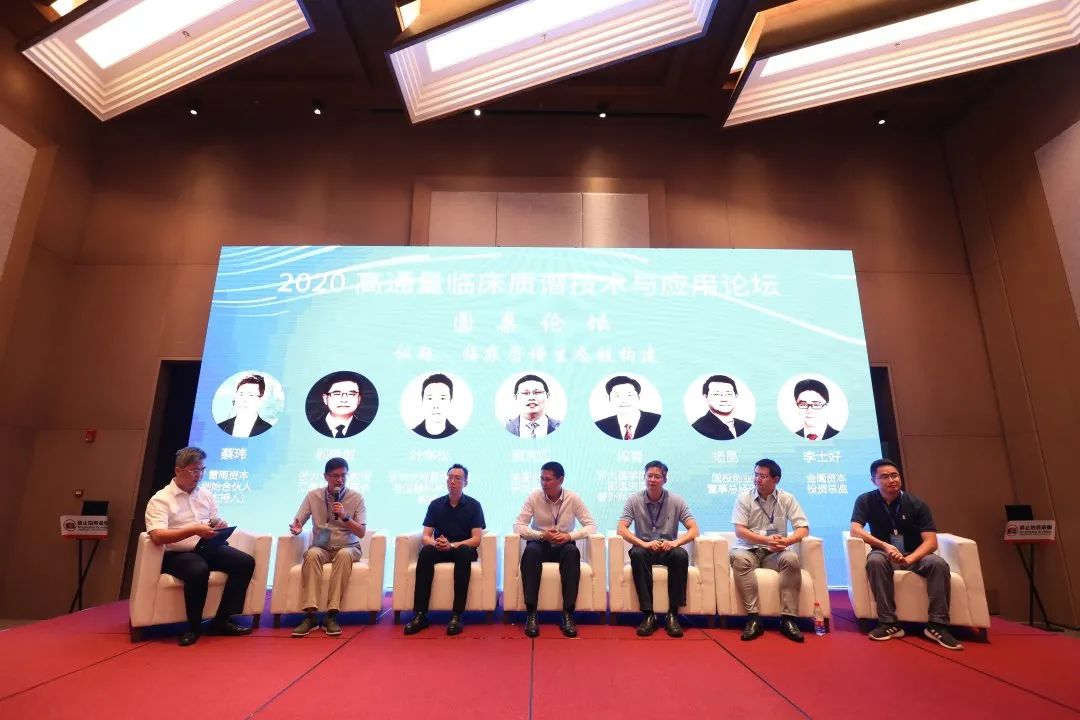 临床质谱论坛群英荟萃，汇健科技质谱仪震撼发布-肽度TIMEDOO