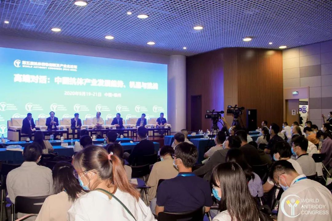 【促进抗体技术创新  推动医药产业发展】 2020第五届抗体药物创新及产业化论坛绽放中国医药城-肽度TIMEDOO
