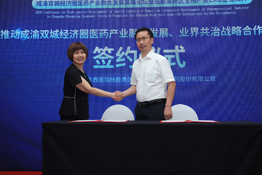 融智发展,联动未来|成渝地区双城经济圈医药产业融合发展高峰论坛顺利召开!-肽度TIMEDOO