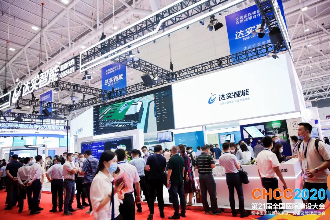 智慧融合，破局未来丨CHCC2020第二十一届全国医院建设大会于深圳盛大启幕！-肽度TIMEDOO