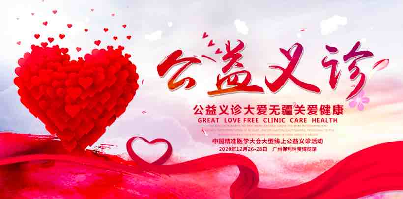 2020中国生命科学大会将于12月在广州举办,大会6大亮点抢先看!-肽度TIMEDOO