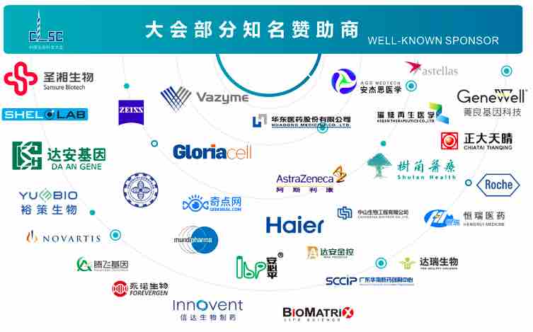 2020中国生命科学大会将于12月在广州举办,大会6大亮点抢先看!-肽度TIMEDOO