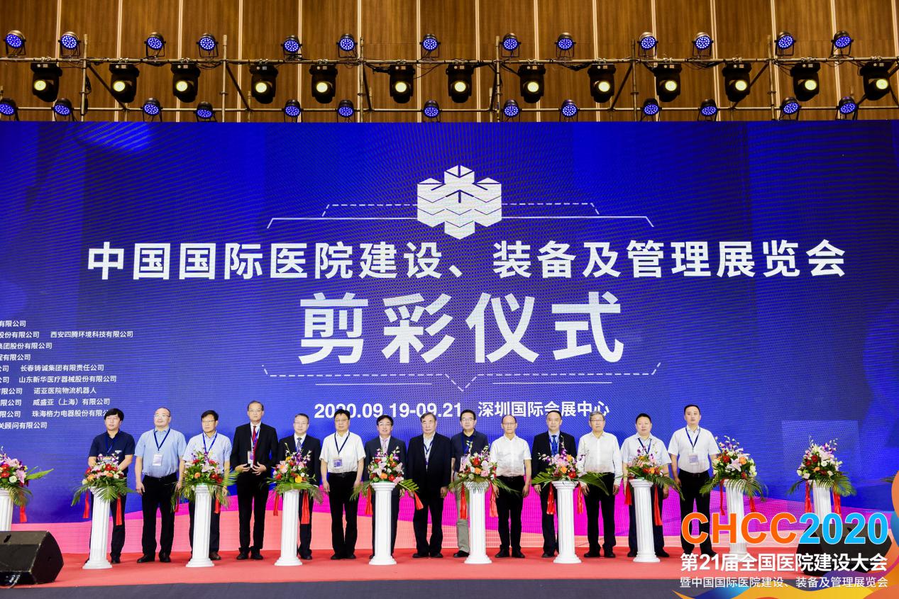 智慧融合，破局未来丨CHCC2020第二十一届全国医院建设大会于深圳盛大启幕！-肽度TIMEDOO