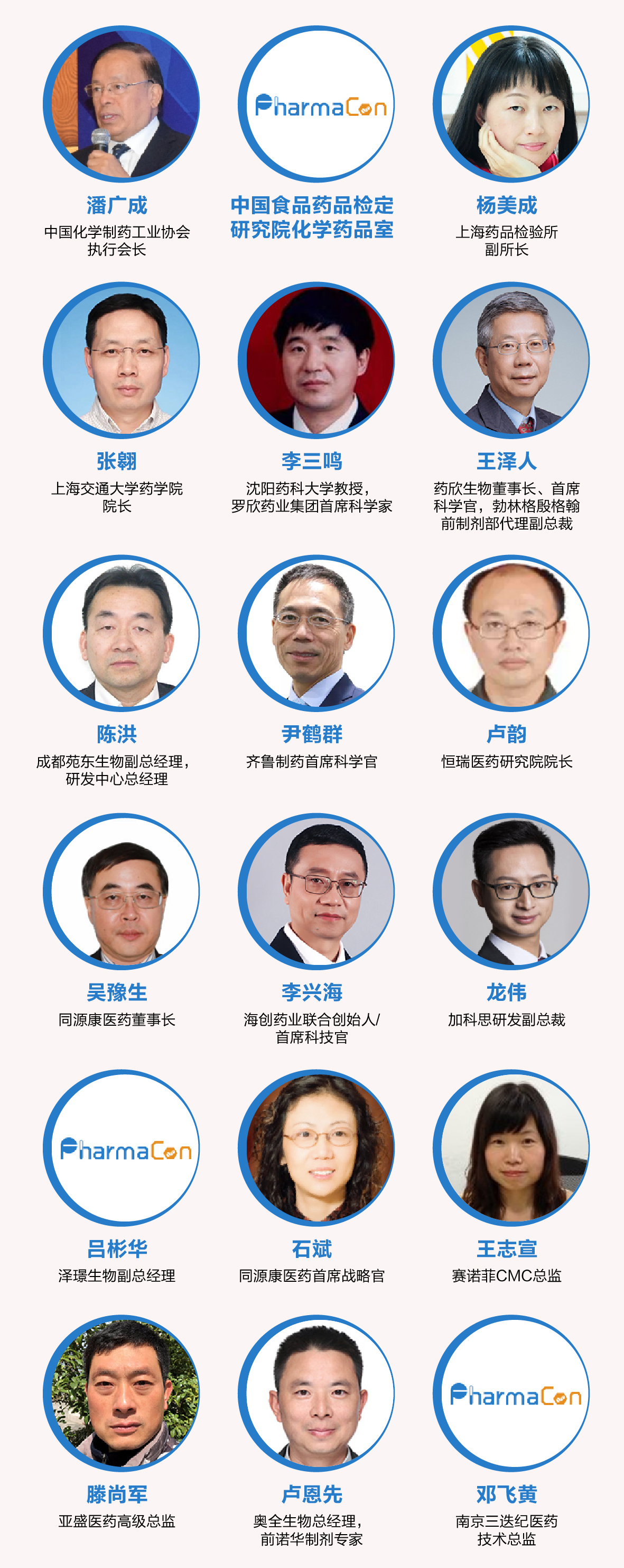 聚焦创新药&改良型新药,第六届中国国际化学药研发论坛金秋10月上海重磅重启-肽度TIMEDOO