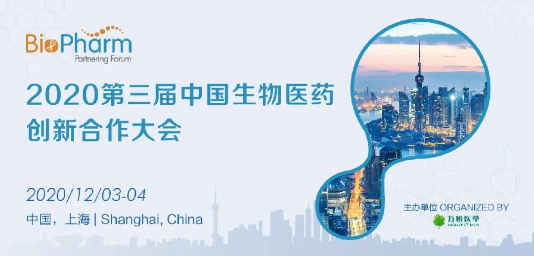 江苏省疾控中心/阿斯利康/默沙东等60+讲师亮相第三届中国生物医药创新合作大会-肽度TIMEDOO