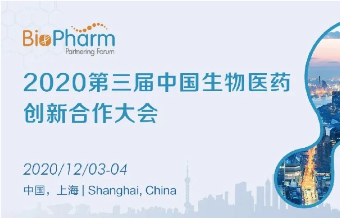 江苏省疾控中心/阿斯利康/默沙东等60+讲师亮相第三届中国生物医药创新合作大会