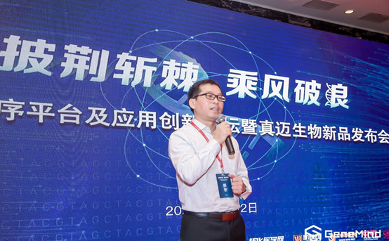 真迈生物:发布新款国产高通量测序平台GenoLab,专家齐聚共话中国基因产业未来发展-肽度TIMEDOO