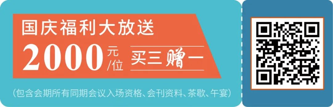 院士领衔 领袖齐聚 | 2020第五届全球精准医疗(中国)峰会嘉宾首亮相!-肽度TIMEDOO