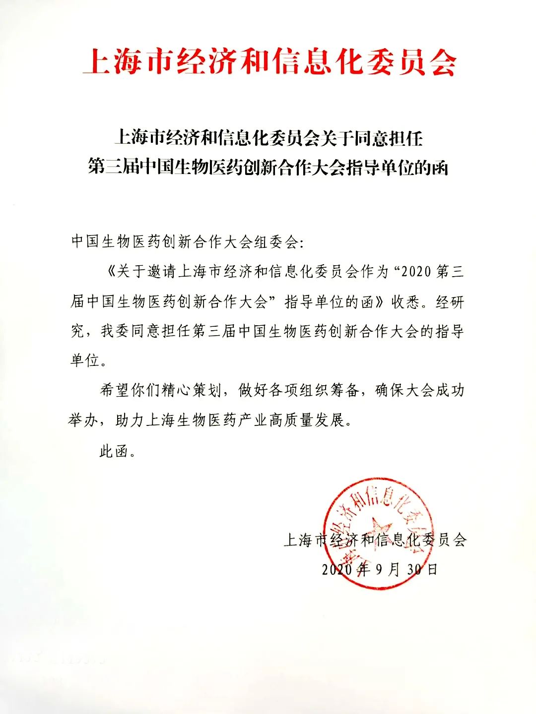 江苏省疾控中心/阿斯利康/默沙东等60+讲师亮相第三届中国生物医药创新合作大会-肽度TIMEDOO